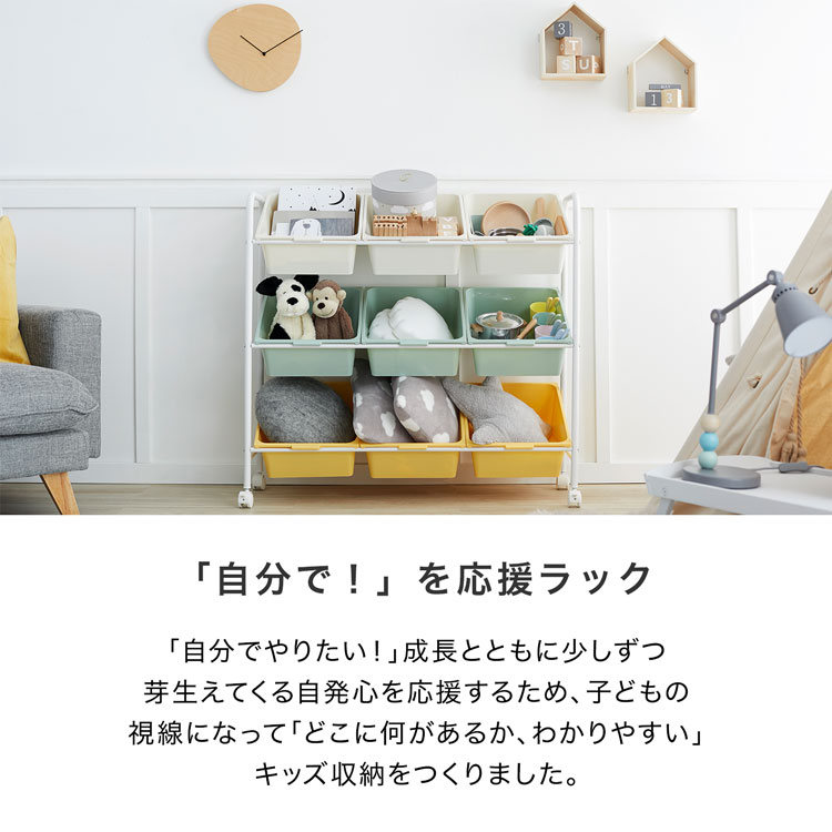 引き換え証で10 Off 6 1 0 00 23 59 トイ収納ラッキー おもちゃ 収納 キッズ 小童装束 おもちゃ箱 棚 オモチャ収納 キャスター倖 ラック ます席 戯具 キッズラック 今めかしい お片付け キャスター でかいキャパ 匣 リビング 美玉 おうち時代 入園 はいり込む Acilemat Com