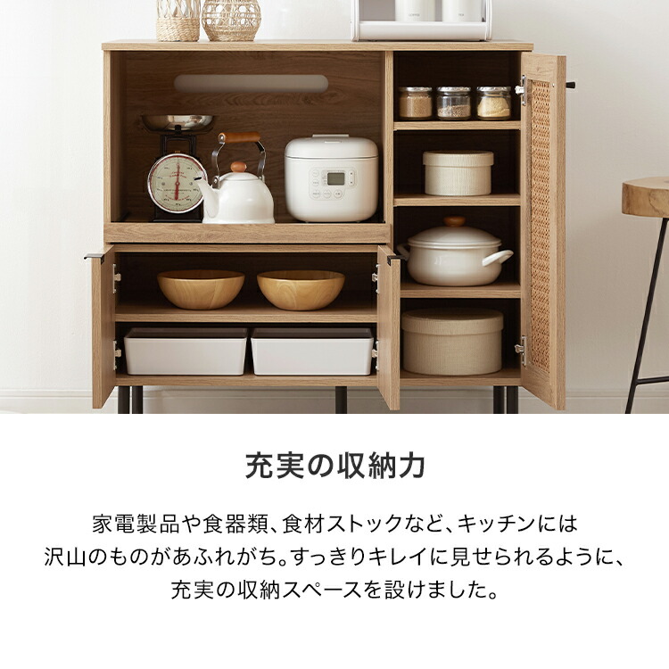 マラソン開催中! 4/10 1:59まで] キッチン収納 食器棚 一人暮らし 