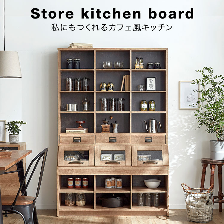 格安人気 楽天市場 ポイント10倍 5 15 0 00 5 16 23 59 食器棚 キッチン収納 キッチンボード カップボード キャビネット 棚 台所 ラック 食器 キッチンラック リビング収納 チェスト 1cm 一人暮らし チェスト レンジ 炊飯器 トースター キッチンストッカー 大容量