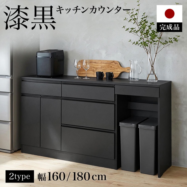 [お買い物マラソン! 7/19 20:00-7/26 1:59] キッチンカウンター キッチン収納 日本製 収納 モダン 食器棚 レンジ台 レンジボード キッチンボード カウンター 引き出し 家電収納 国産 間仕切り 大容量 収納棚 リビング収納 キッチンラック｜LOWYA（ロウヤ）店