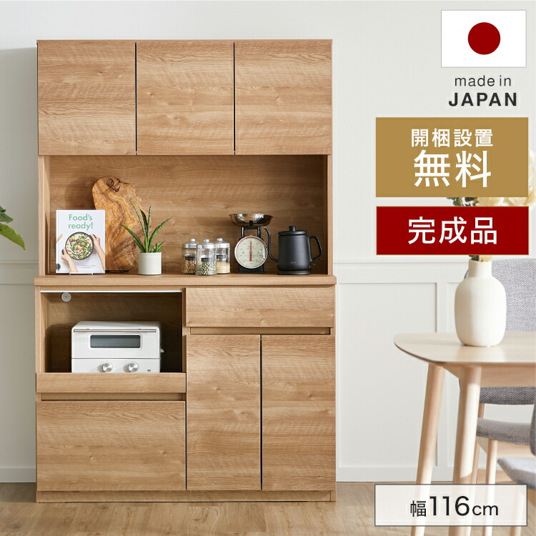 楽天市場】キッチンカウンター 電子レンジ台 食器棚 完成品 キッチン