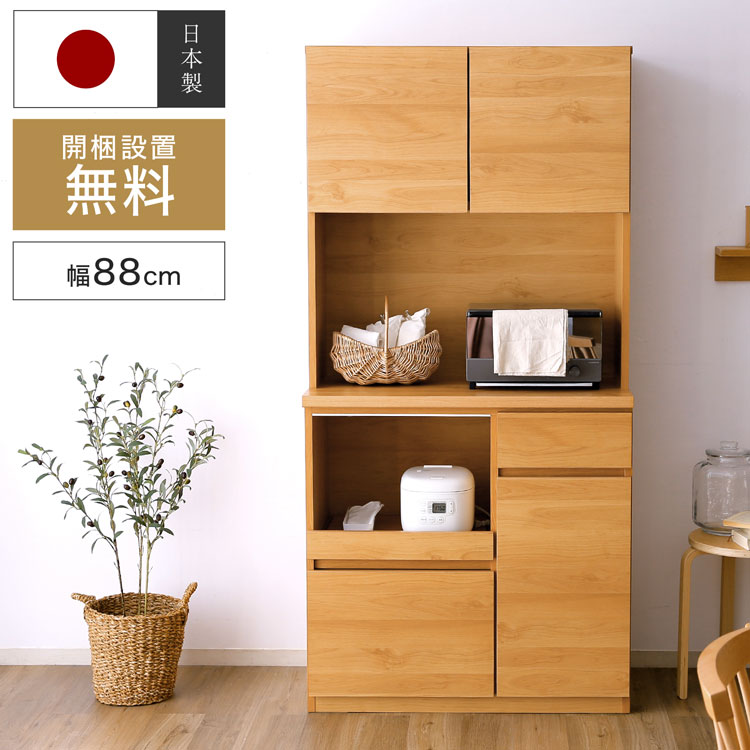 Laura37専用木製食器棚 食器棚,キッチンボード,完成品,キッチン収納,キッチンキャビネット,約