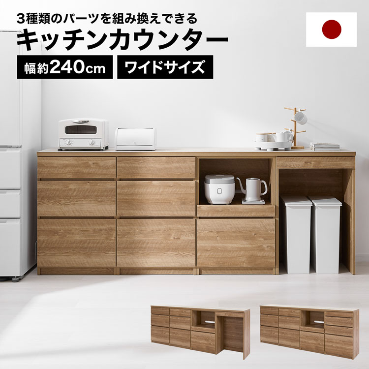 新商いもの特集 インテリア・寝具・収納-キッチン収納