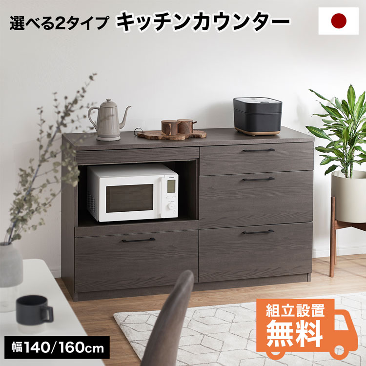 楽天市場】キッチンカウンター 完成品 食器棚 キッチン収納