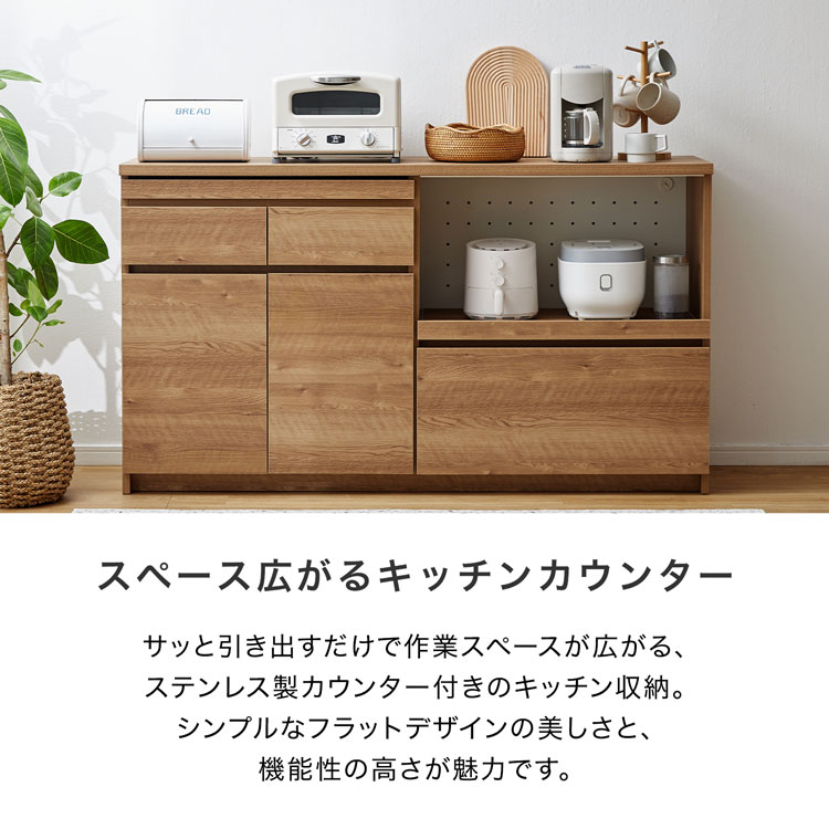 キッチンカウンター キッチンラック 食器棚 キッチンボード キッチン 