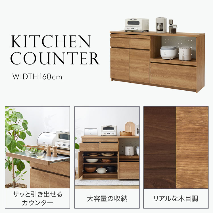 キッチンカウンター キッチンラック 食器棚 キッチンボード キッチン 