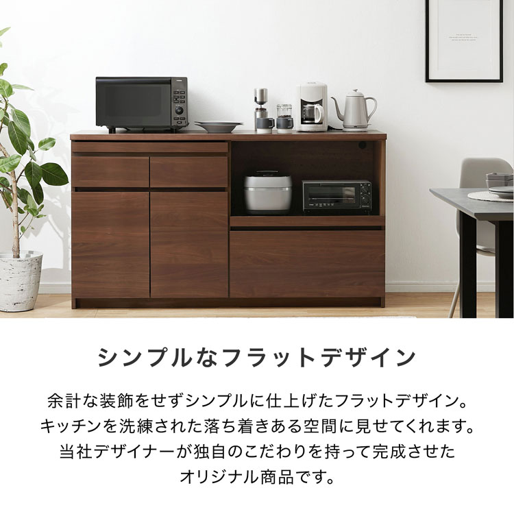 キッチンカウンター キッチンラック 食器棚 キッチンボード キッチン 