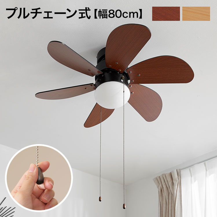 天井照明 照明 ファン 子供部屋 Led モダン シーリング シーリングファン 省エネ プルチェーン 照明器具 おしゃれ 子供部屋 リビング リゾート Thgil シーリングファンライト クーポンで10 Off 8 8 00 8 11 1 59 シーリングファン シーリングファンライト 照明