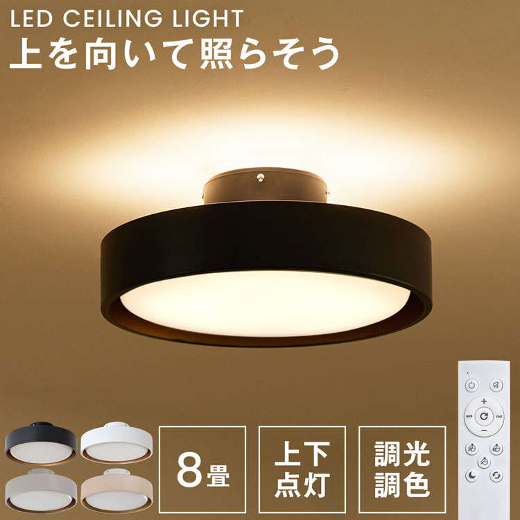 LOWYA ロウヤ　シーリングファンライト（4灯） リモコン付き　LED電球対応 LEDシーリングファンライト（4灯：ホワイト+ナチュラル/ブラック