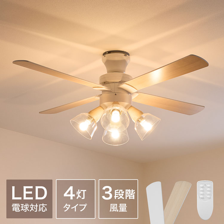 New Aina Mele シーリングファンライト 電球付き New Aina Mele シーリングファンライト 電球付き