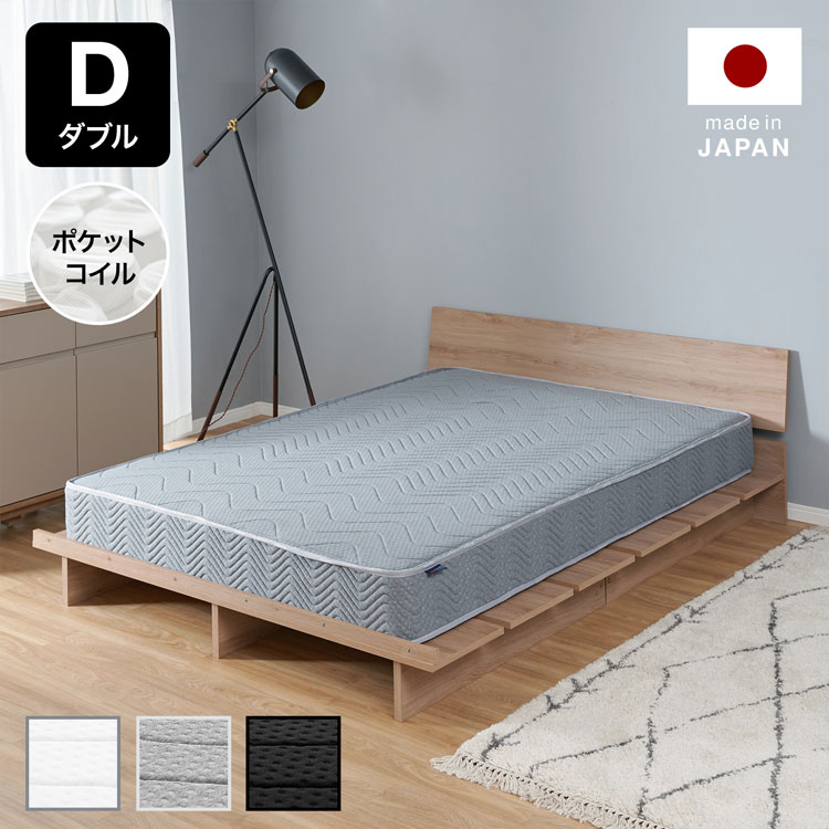 [お買い物マラソン! 7/19 20:00-7/26 1:59] ポケットコイル マットレス ダブルサイズ 厚み18cm マットレス単品 幅140 国産 日本製 ホワイト ブラック グレー Granz グランツ｜LOWYA（ロウヤ）店