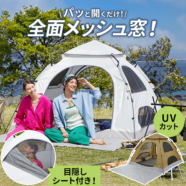 テント ワンタッチ ワンタッチテント サンシェード キャンプ用品 コンパクト 軽量 おしゃれ キャンプ 山 2人用 3人用 簡易テント 日よけ 雨よけ サンシェード UVカット アウトドア ビーチ 海 公園 運動会  villimetsa 福袋 新生活