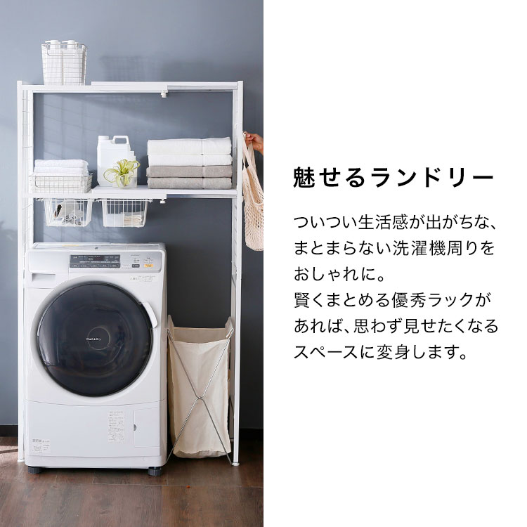 ランドリーラック ランドリー ラック バスケット付 洗濯機 収納家具 おしゃれ 伸縮 縦型 フック付 洗濯機ラック ランドリー収納 洗濯機収納 収納棚 ドラム式 テレワーク 在宅 Mavipconstrutora Com Br