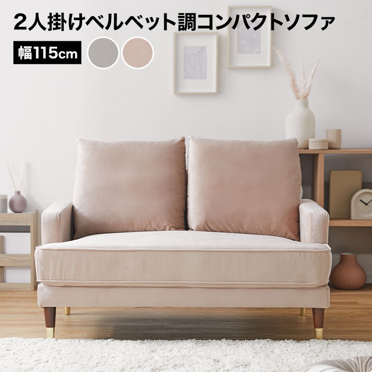 楽天市場】ソファ ソファー ソファベッド カウチソファ 2人掛け