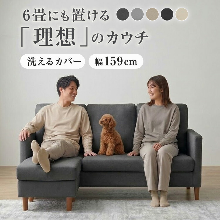 楽天市場】3人掛けソファ用カバー(当社“glory”専用) 洗えるカバー