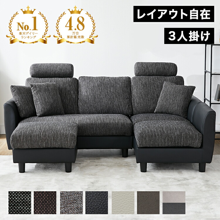 楽天市場】3人掛けソファ用カバー(当社“glory”専用) 洗えるカバー