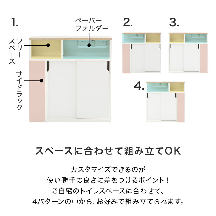 通販激安 おしゃれ トイレットペーパーホルダー 大容量収納 サニタリーラック 引き戸 ランドリー サニタリーチェスト 収納 トイレ収納 ストック 棚 収納家具 トイレットペーパー 収納棚 サニタリー シンプル 省スペース Egarots Newitem05 クーポンで10 Off 8 29 12 00