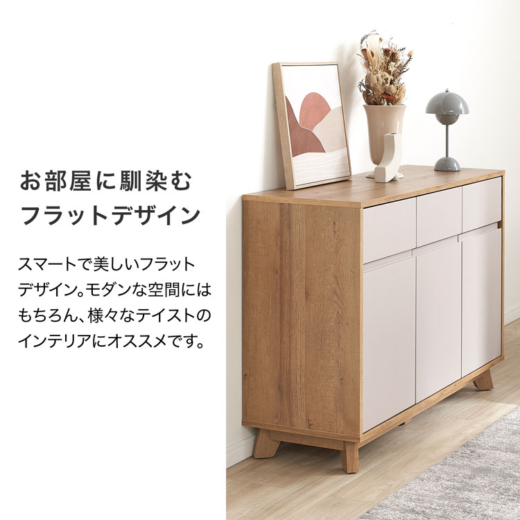 サイドボード キャビネット 収納棚 チェスト リビング 収納 棚 