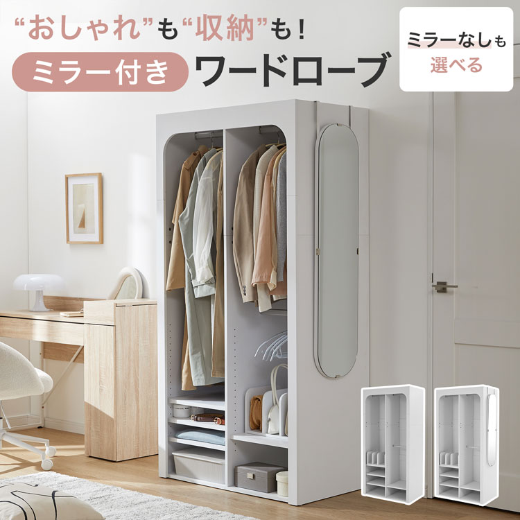 ロウヤ ワードローブ ハンガーラック ロウヤ ワードローブ ハンガーラック 【公式通販】