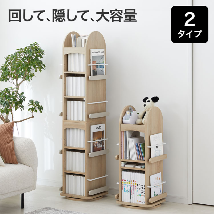 パイン材ユニットシェルフ奥行25cmタイプ・86cm幅・小 幅86×奥行26×高