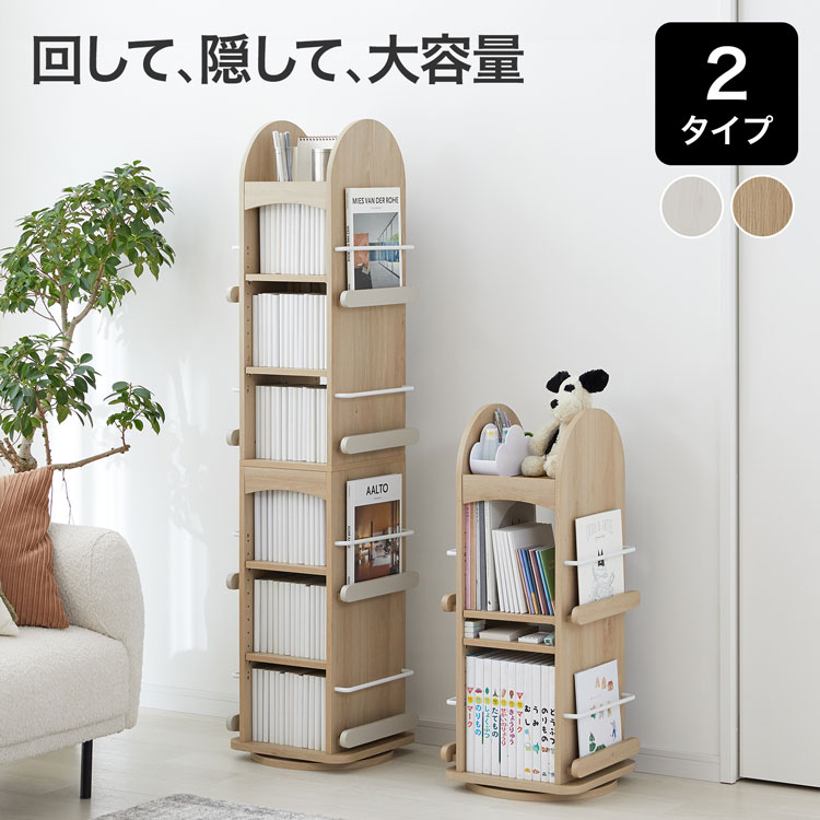 送料無料]らせん階段 オブジェ 高さ110cm / 螺旋階段 階段 置物 木製