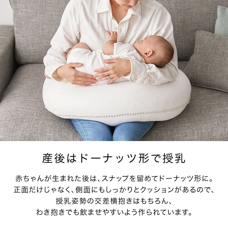 授乳クッション 最安値挑戦 抱き枕 西川 妊婦 授乳 クッション 京都西川 カバー 洗える 日本製 綿100 出産祝い 新生活 まくら シンプル 授乳枕 赤ちゃん 枕 マタニティ 産後 ベビー ウォッシャブル かわいい おしゃれ