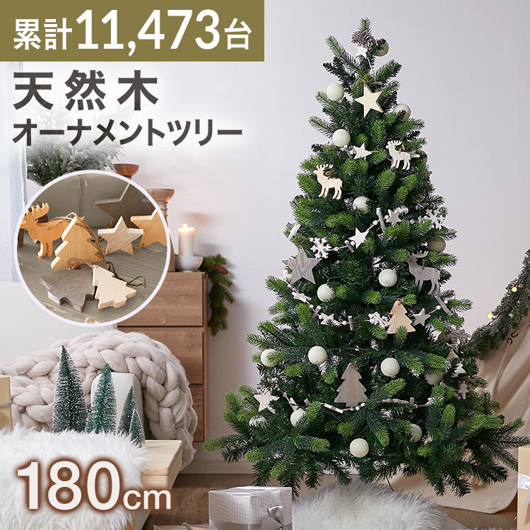 クリスマスツリー おしゃれで高級感のあるおすすめランキング 1ページ ｇランキング