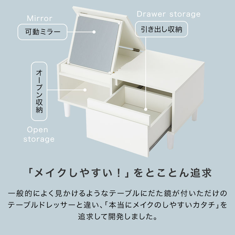 【楽天市場】[ポイント10倍!8/14 12008/15 2359] ドレッサー ローテーブル テーブル ロータイプ 鏡台 収納 メイク