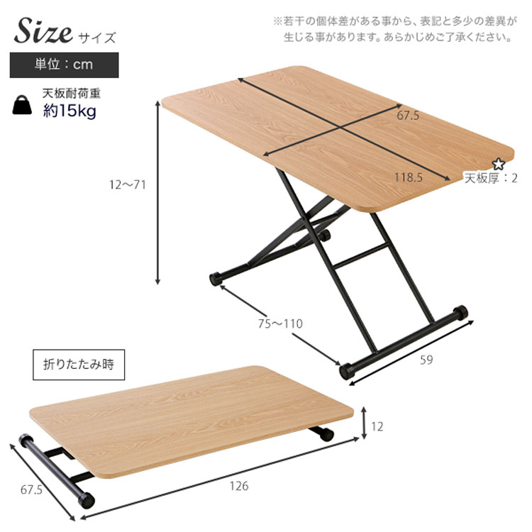 【楽天市場】テーブル 高さ調節 デスク 折りたたみ 昇降式 テレワーク 昇降テーブル 伸縮式 一人暮らし ローテーブル 木製 リビング