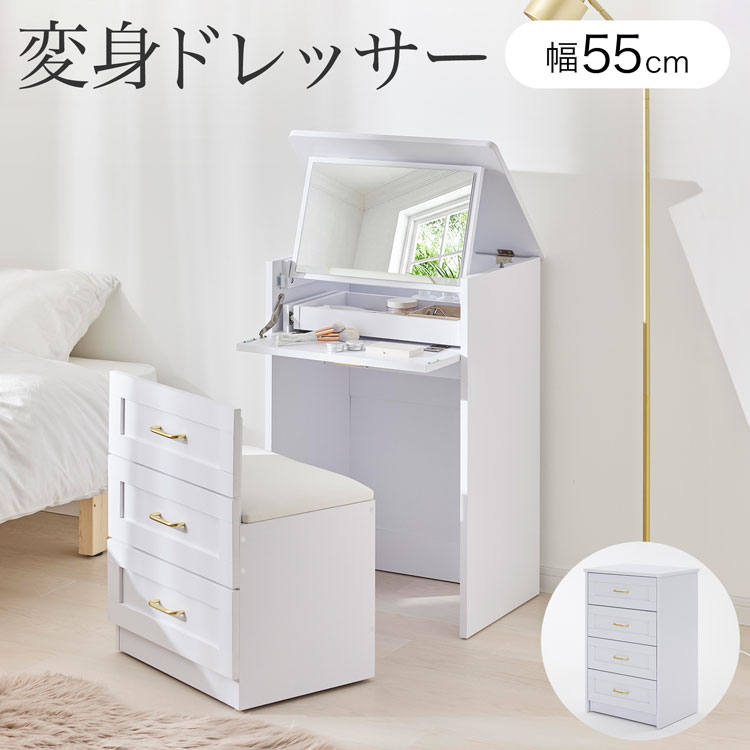 [お買い物マラソン! 7/19 20:00-7/26 1:59] ドレッサー ドレッサーテーブル ドレッサーデスク 化粧台 鏡台 棚 おしゃれ 引き出し 鏡付き コンパクト デスク 白 ホワイト｜LOWYA（ロウヤ）店