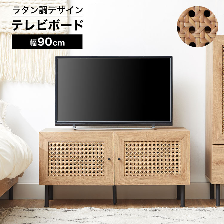 楽天市場】テレビ台 かわいい 可愛い 収納 TV台 一人暮らし