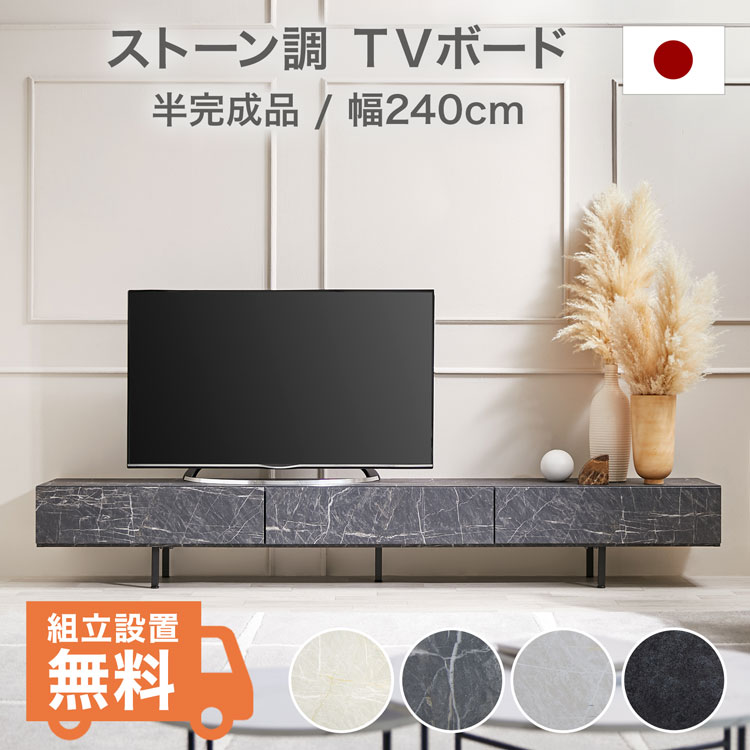 木目調テレビ台［完成品］ ＜幅150cm／幅180cm＞