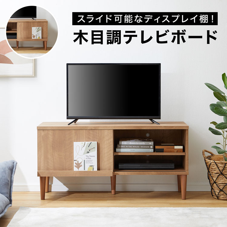 楽天市場】テレビ台 おしゃれ 天然木 テレビボード ヴィンテージ