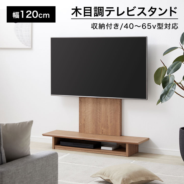 テレビ㊣ テレビスタンド 壁掛け風 テレビ台 おしゃれ 壁寄せ スタンド