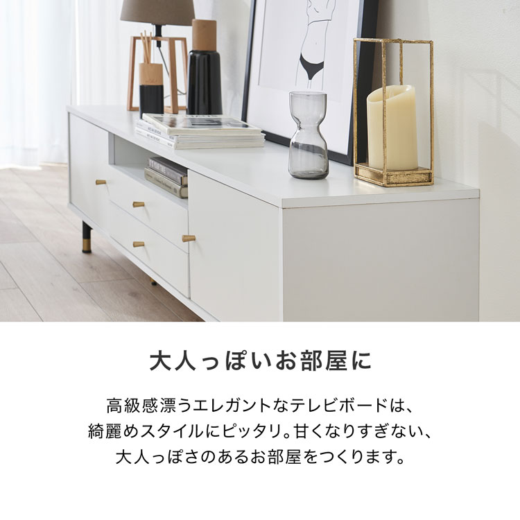 売り切れ必至 テレビ台 140cm テレビボード 収納棚 リビング 収納 パソコン台 テレビラック オーディオラック おしゃれ 一人暮らし 脚付 ホワイト ゴールド ダウンステー Tv台 Tvボード シンプル かわいい Automy Global