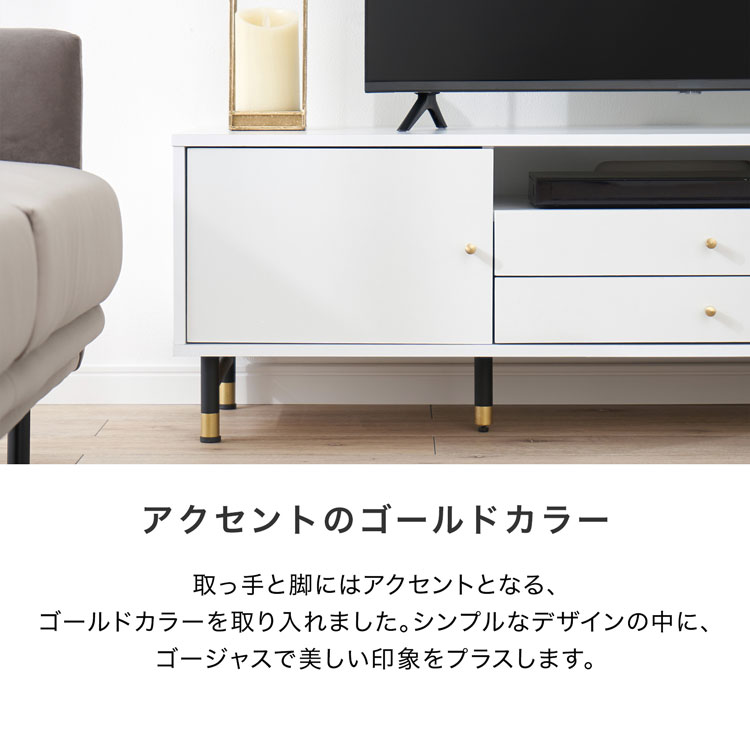 売り切れ必至 テレビ台 140cm テレビボード 収納棚 リビング 収納 パソコン台 テレビラック オーディオラック おしゃれ 一人暮らし 脚付 ホワイト ゴールド ダウンステー Tv台 Tvボード シンプル かわいい Automy Global