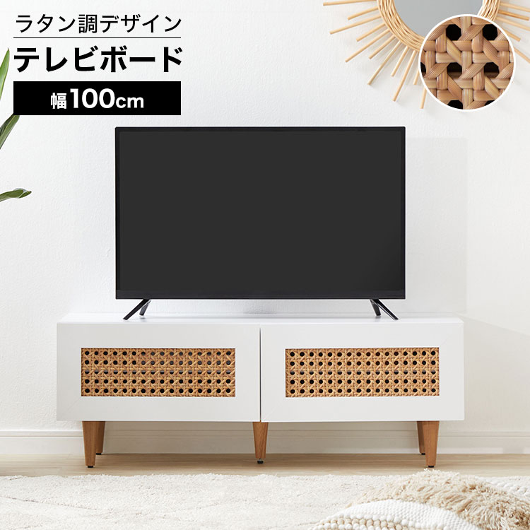 楽天市場】テレビ台 テレビボード テレビラック ローボード 幅150cm TV