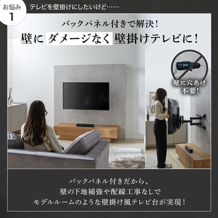 テレビ台 テレビボード TV台 壁掛け風テレビ台 テレビスタンド 壁掛け 