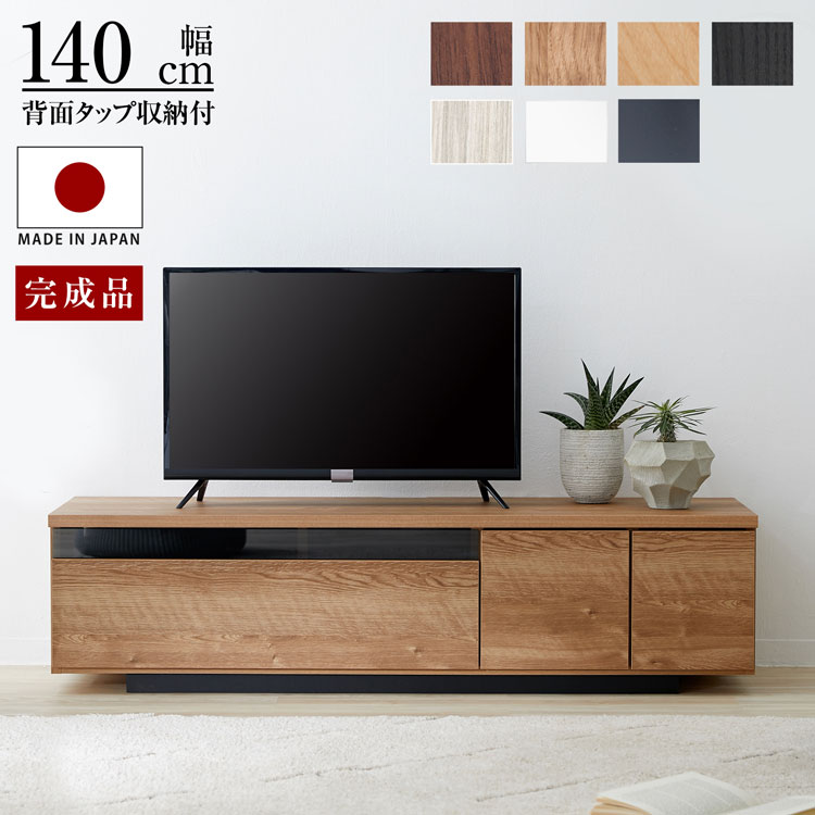 楽天市場】テレビ台 ローボード テレビボード 120 国産 完成品 テレビボード 収納棚 リビング 収納 テレビラック オーディオラック 収納 TV台  TVボード 日本製 おしゃれ 背面収納 ロータイプ 収納付き 引き出し 引き出し収納 : LOWYA（ロウヤ）楽天市場店