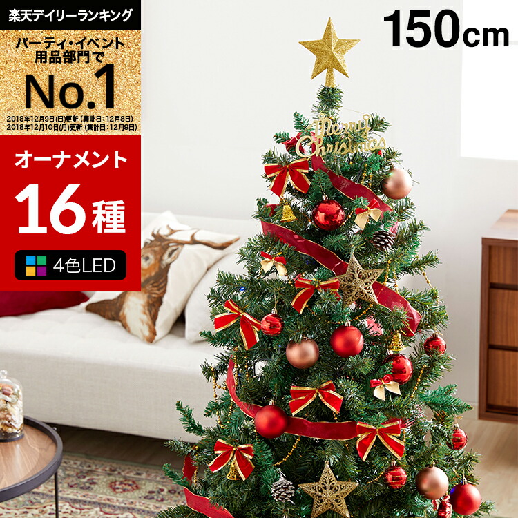 クリスマスツリー クリスマスツリーセット ツリー オーナメントセット おしゃれ 150cm 収納 ライト 飾り 足元隠し 脚カバー コンパクト スリム ボール トップスター 電飾付き led christmas tree 福袋 ブラックフライデーのご紹介