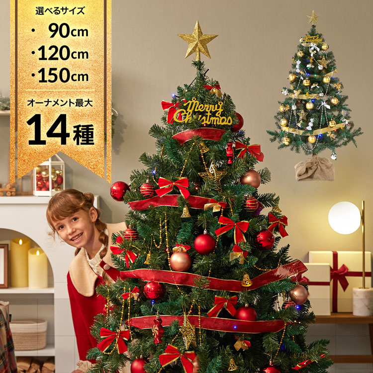 ハーフツリー スノー(スノー 120cm n2FL) ニトリ 【玄関先迄納品】 【1