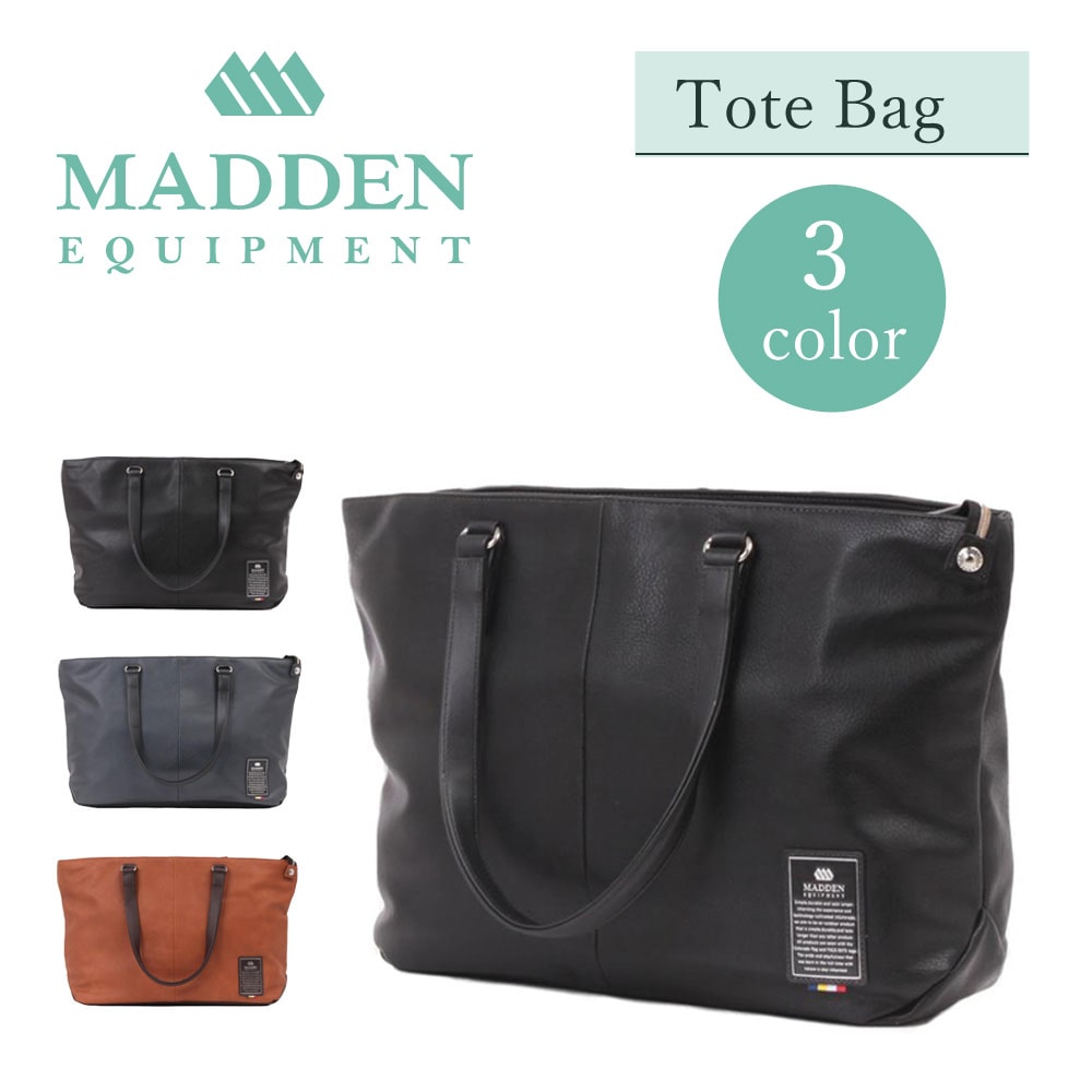【MADDEN EQUIPMENT 正規取扱い店】トートバッグ TMPI08 大容量 ビジネス 通勤 シンプル PU メンズ プレゼント ギフト メデン イクイップメント