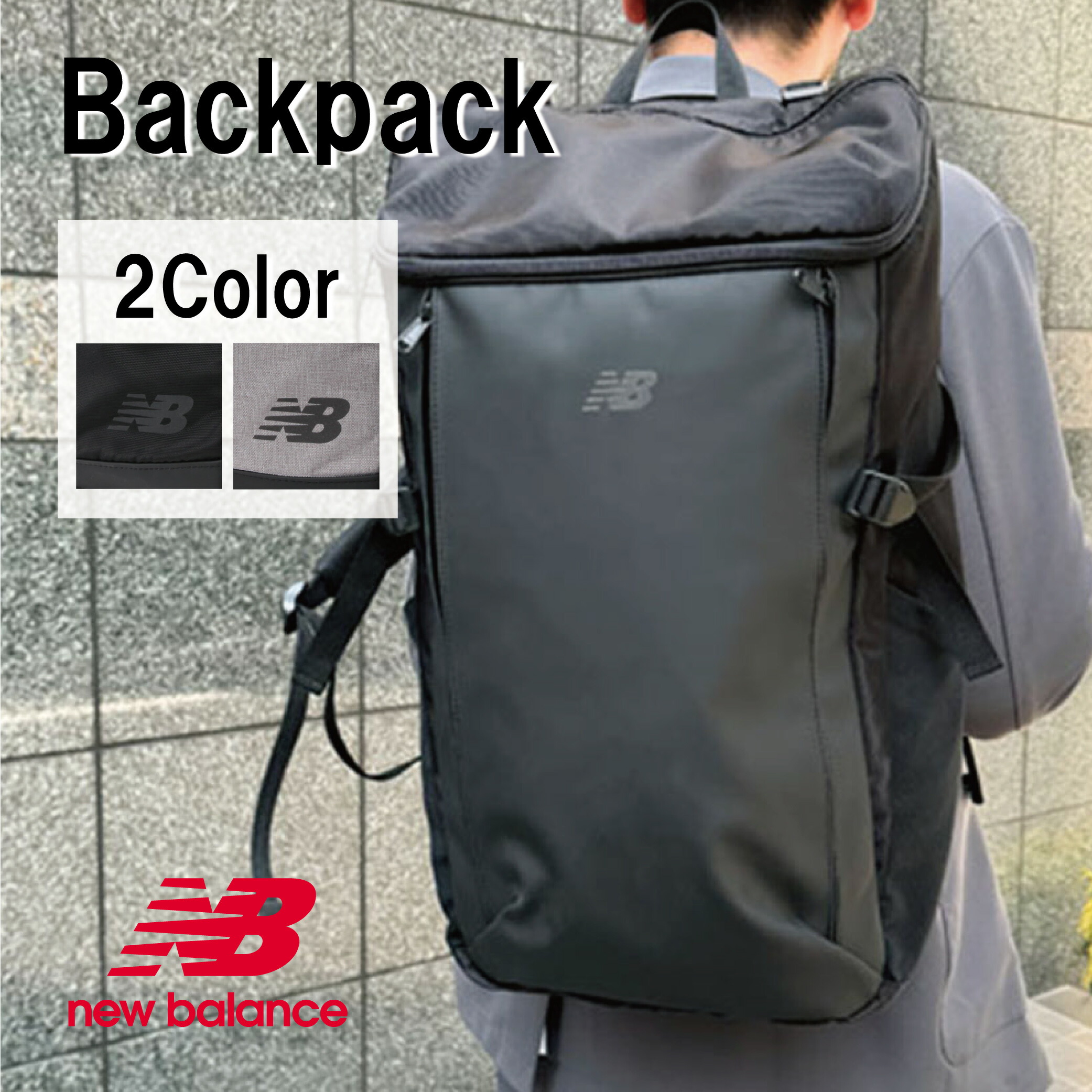 【NewBalance 正規取扱い店】バックパック 35L 撥水コーティング 取り外し可能ショルダー LAB45702 メンズ レディース プレゼント ギフト ニューバランス 送料無料｜ロワード公式店