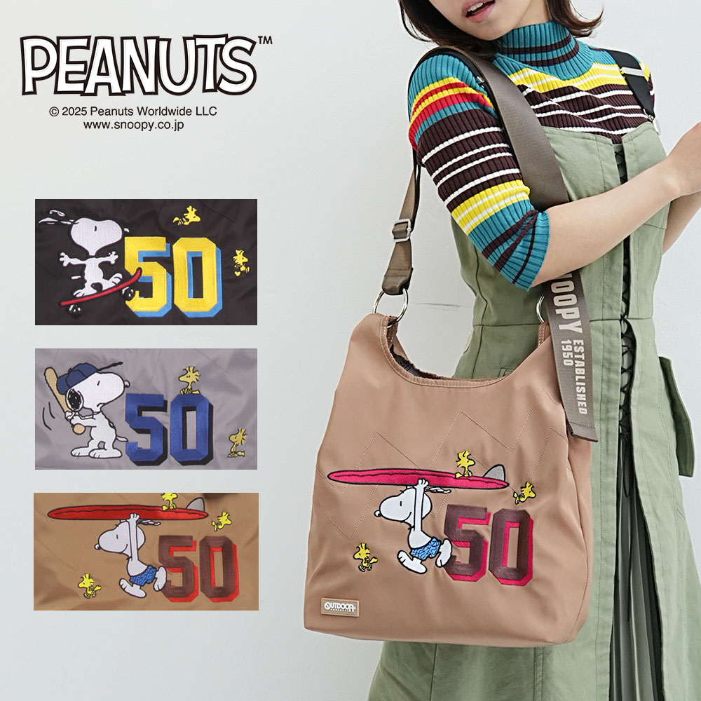 【OUTDOOR PRODUCTS 正規取扱い店】アウトドアプロダクツ OUTDOOR PRODUCTS PEANUTS 別注 スヌーピー 2WAYメッセンジャーショルダー ODB028 メンズ レディース 男女兼用 お出かけ デイリー 旅行 プレゼント ギフト 送料無料