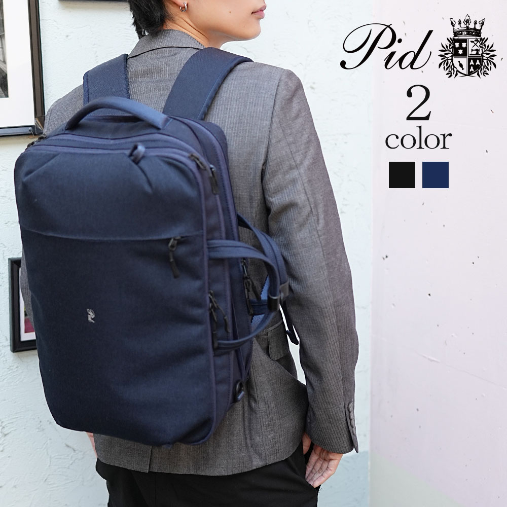 【PID 公式ショップ】バックパック PAU303 メンズ レディース 出張 旅行 キャリー プレゼント ギフト ピーアイディー pid 送料無料|ロワード公式店