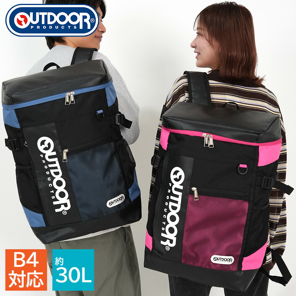 新色追加【OUTDOOR 正規取扱い店】 ボックスリュック ODA015 メンズ レディース 学生 スクール バックパック リュック A4 抗菌ポケット 新入生 新学期 プレゼント ギフト アウトドア 送料無料