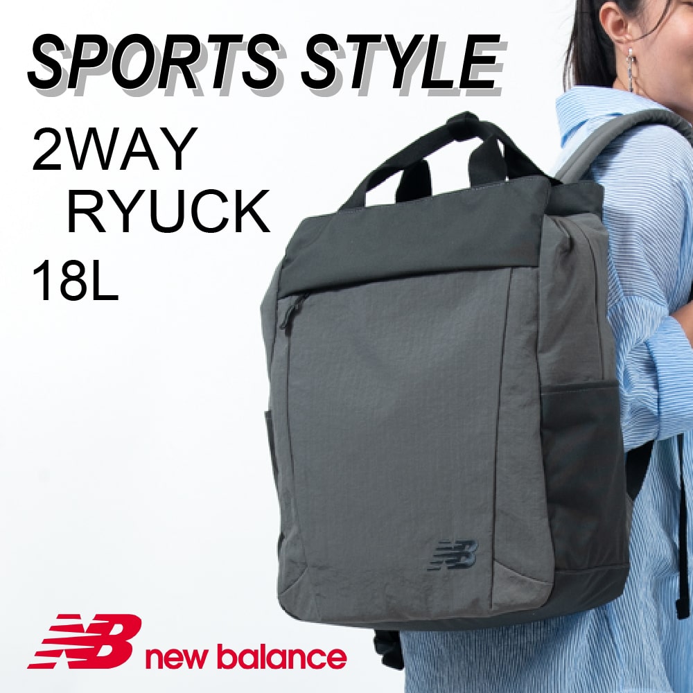 楽天市場】あす楽 NB ニューバランス リュックサック 通勤 通学 旅行