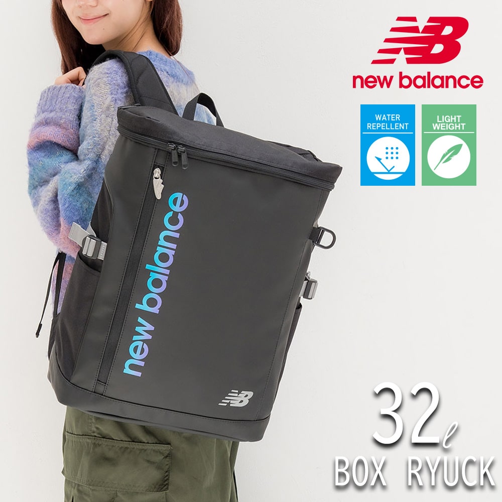 【NewBalance 正規取扱い店】ボックスリュック boxryuck AC9667M メンズ レディース 学生 スクール デイパック リュック A4 新入生 新学期 プレゼント ギフト ニューバランス 送料無料｜ロワード公式店