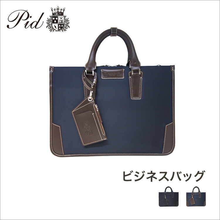【pid堅苦しさ】pid（ピー・アイ・ディー） 商行為御徒面子 商行為うしろ側 今めかしい商行為御徒面子 かっこいい商行為御徒面子 商行為 鞄 差し上げ物 差し上げ物 貨物輸送無料 通い 通学 A4 納める十分な量 ※ラッピング客体外 25642 定まり取りまわし店