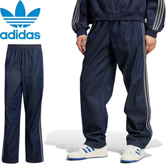 【SALE】adidas Originals アディダス オリジナルス ADICOLOR LOOSE TRACKPANT DENIM STONE アディカラールーズトラックパンツデニムストーン HL564 JX6459 ジーンズズボン下 3縞模様 表どおり 運動競技 メンズ レディース インディゴデニム 国内定め事 2026SS 10%OFF